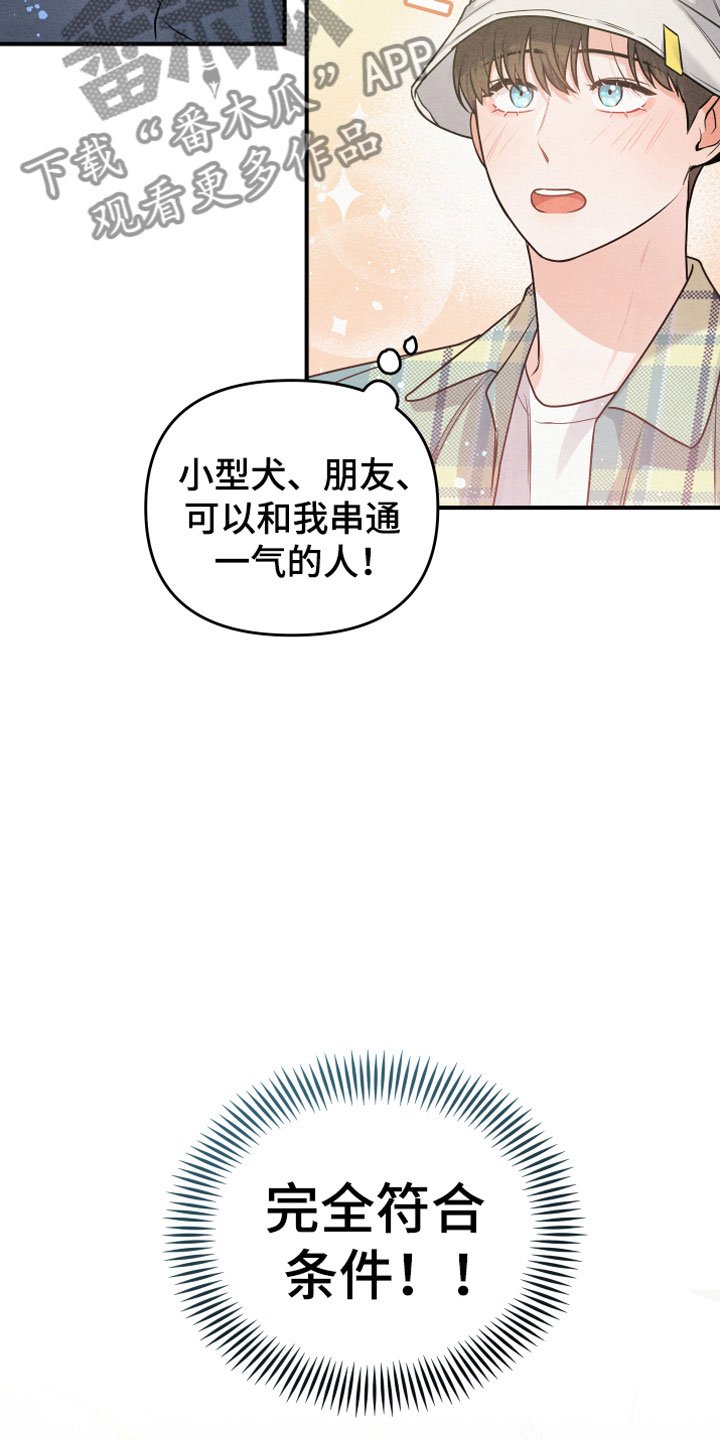 第4章：合适的对象