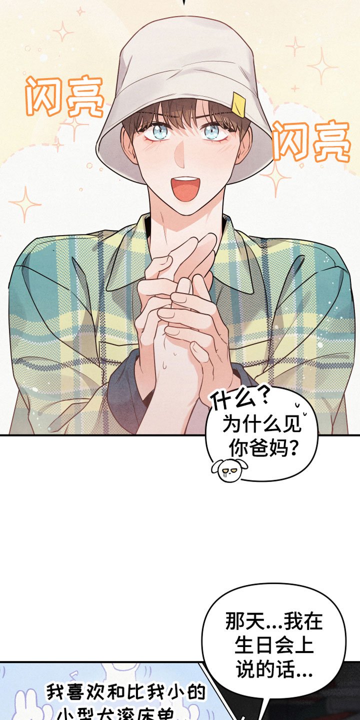 第4章：合适的对象