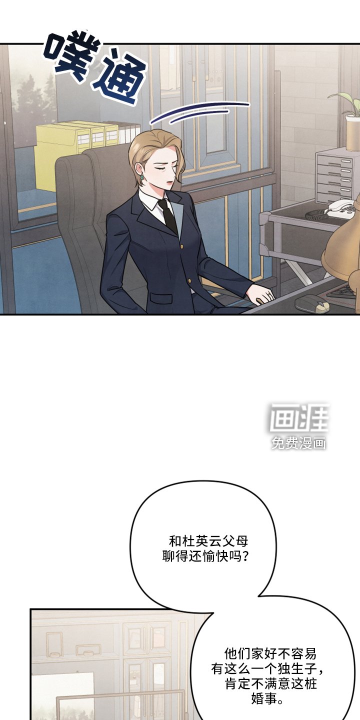 第40章：婚期