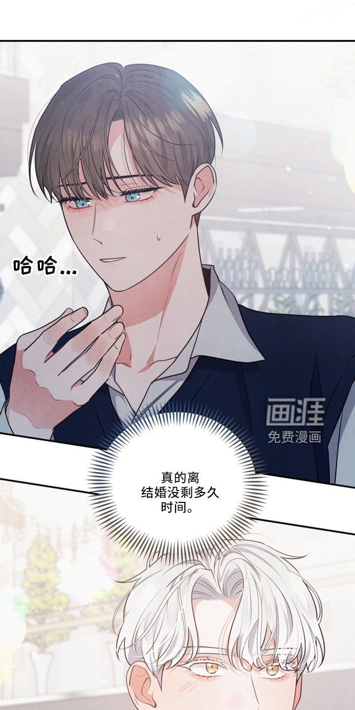 第40章：婚期