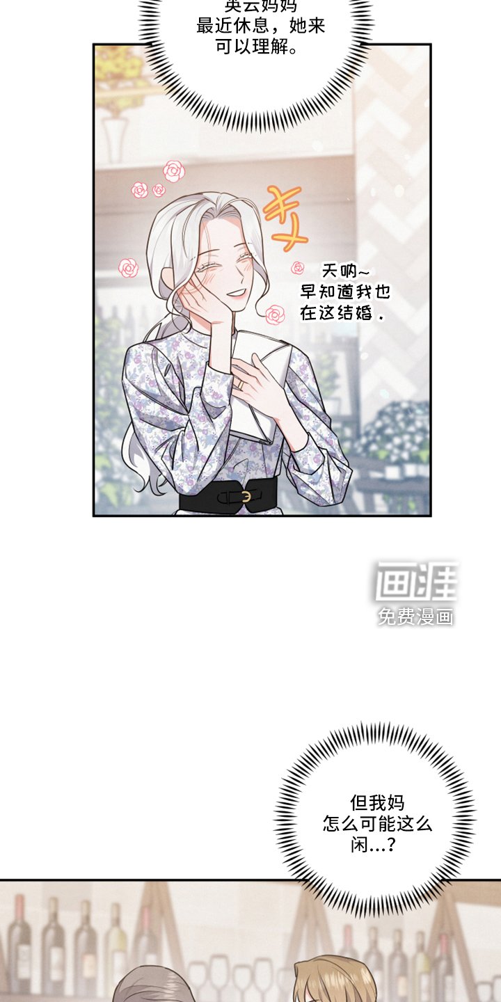 第40章：婚期