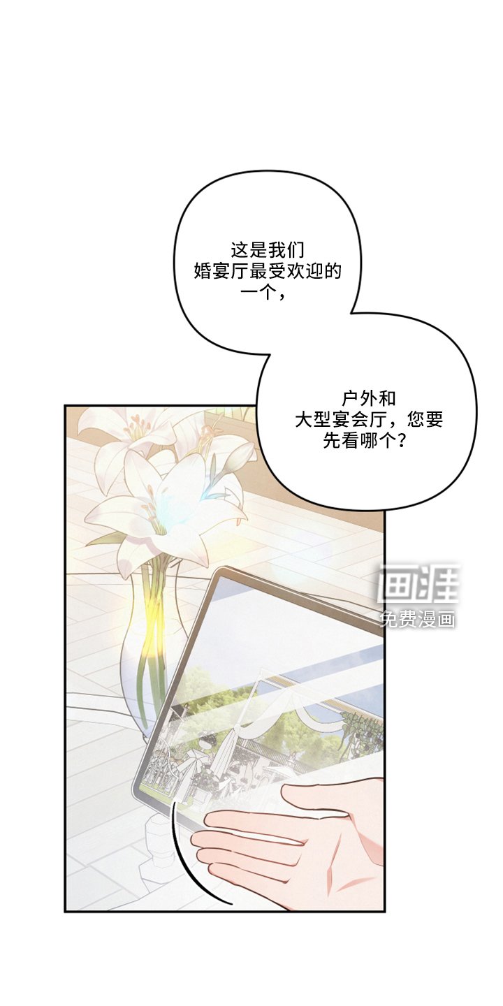 第40章：婚期