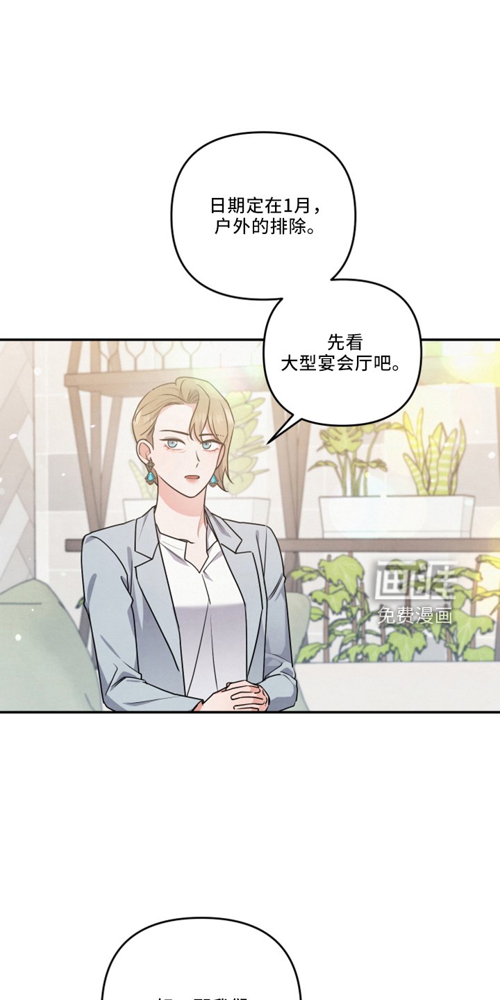 第40章：婚期