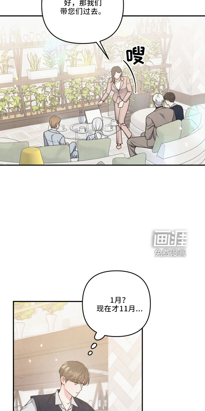 第40章：婚期