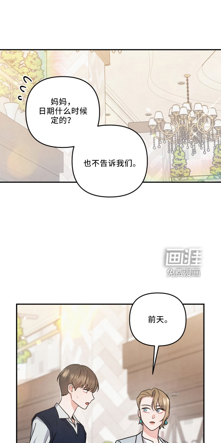 第40章：婚期
