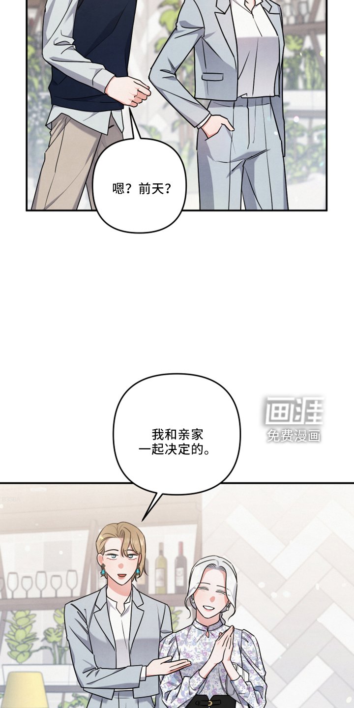 第40章：婚期