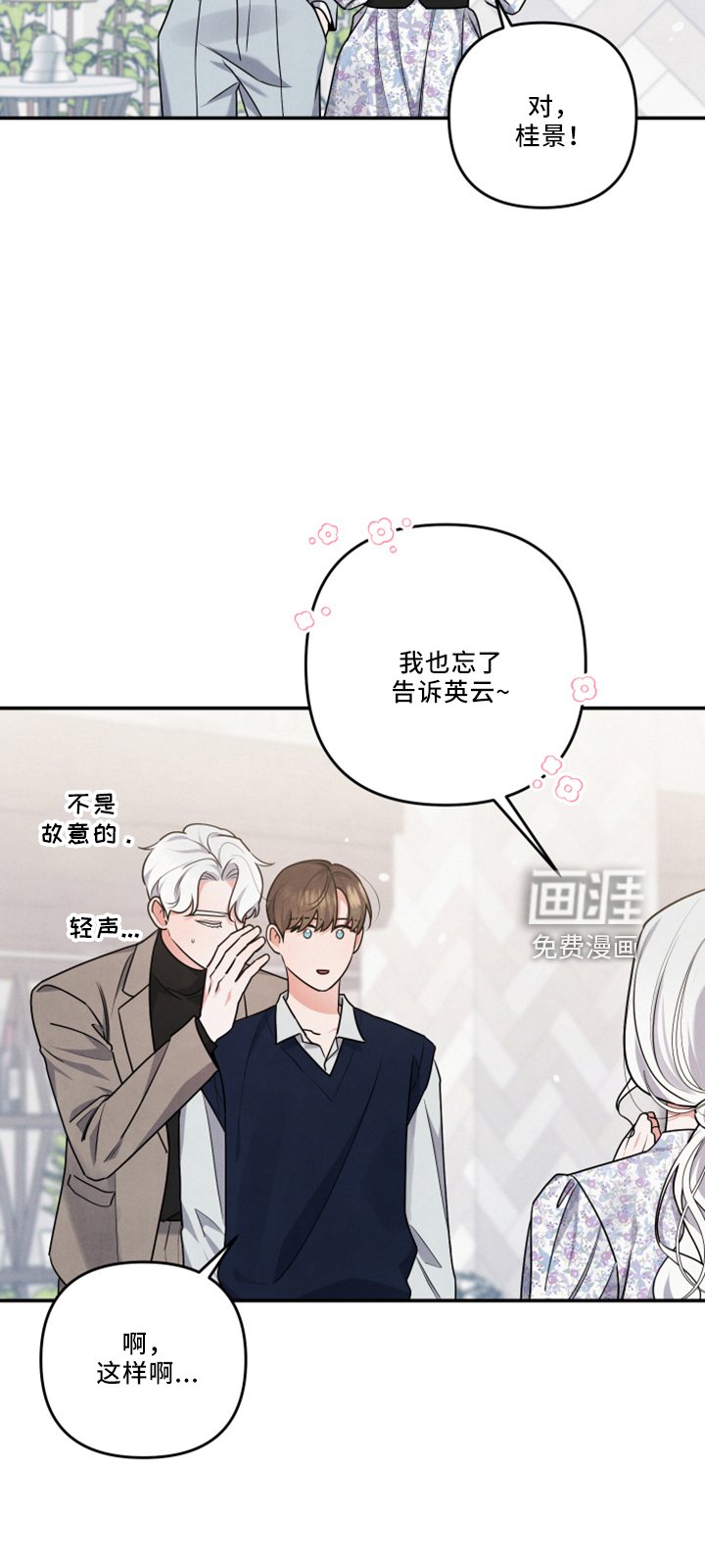 第40章：婚期