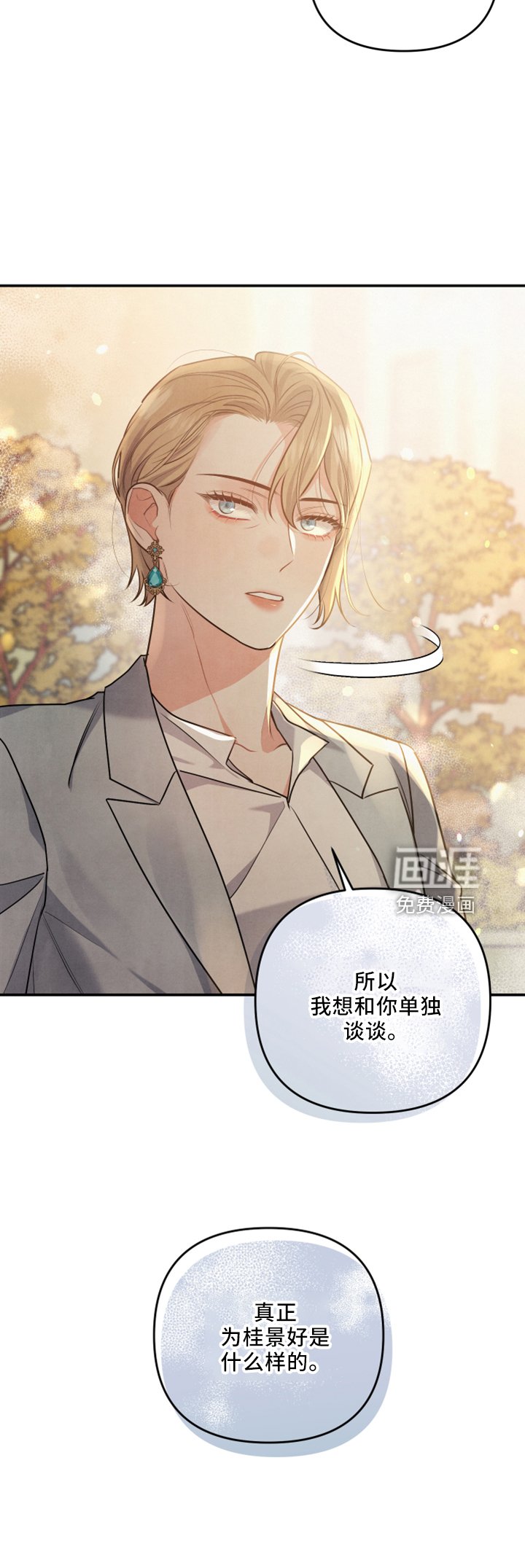 第41章：谈谈
