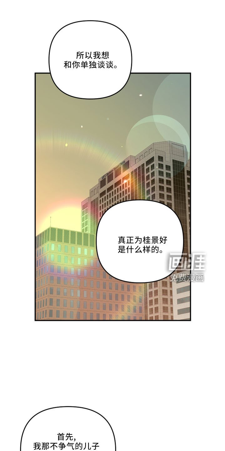 第42章：会毁了他