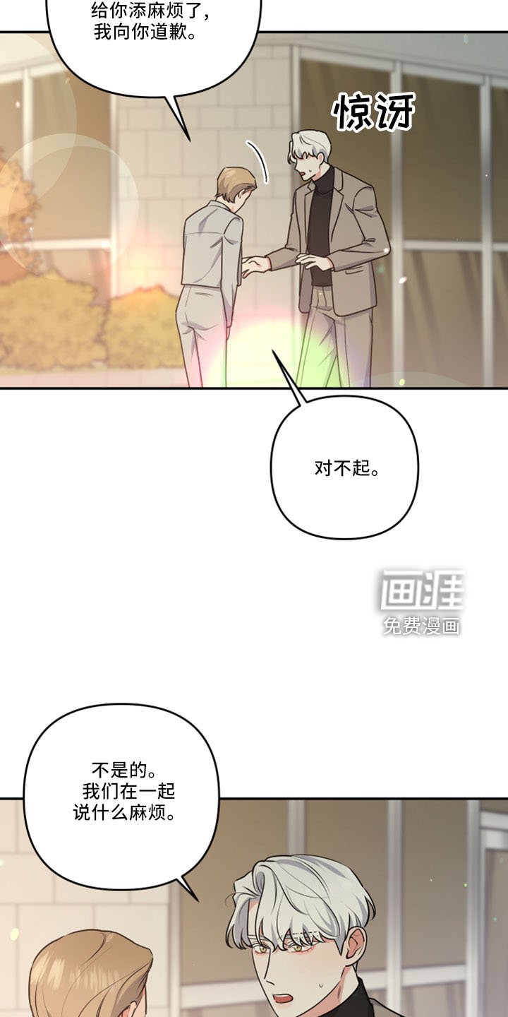 第42章：会毁了他