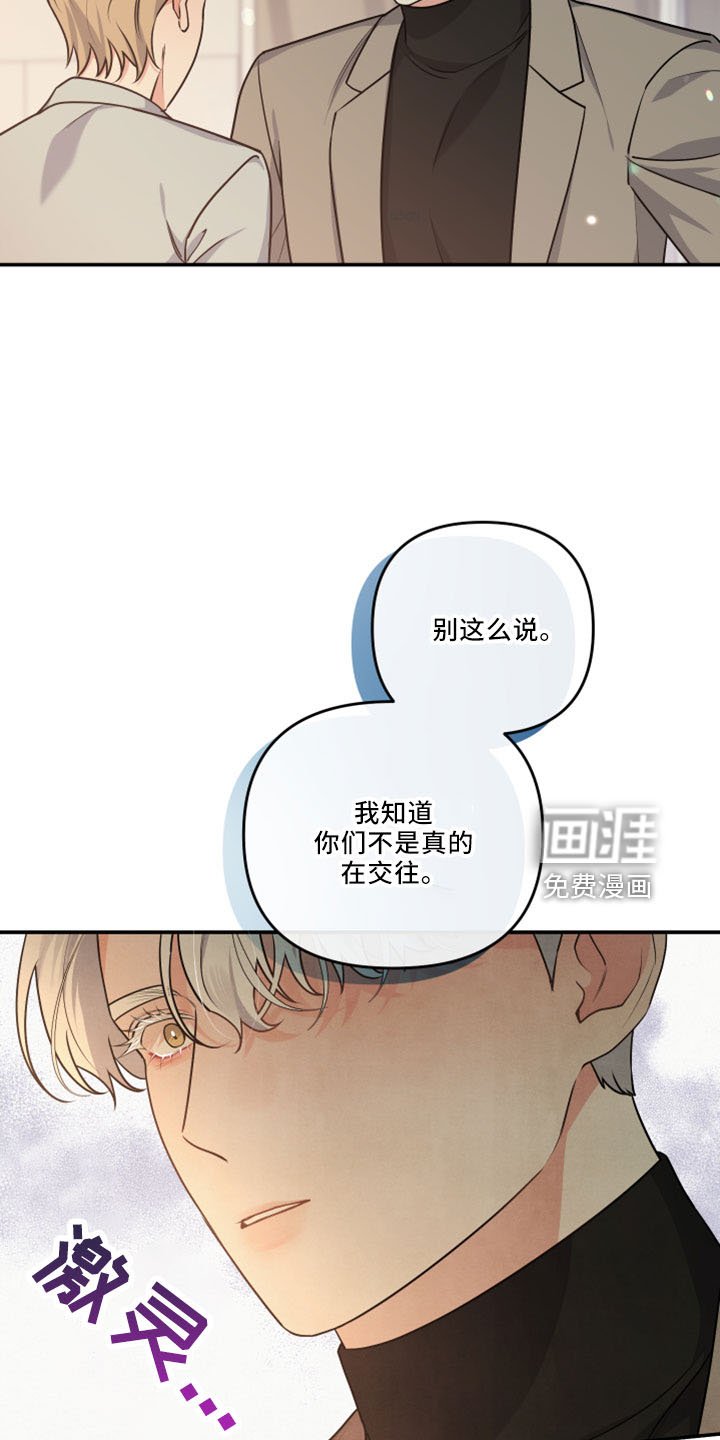 第42章：会毁了他