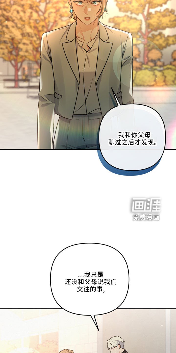 第42章：会毁了他