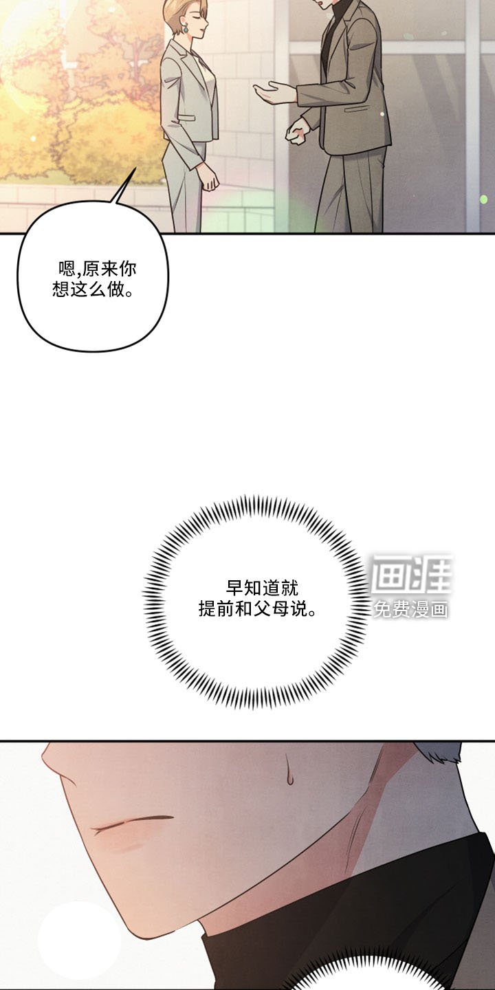 第42章：会毁了他
