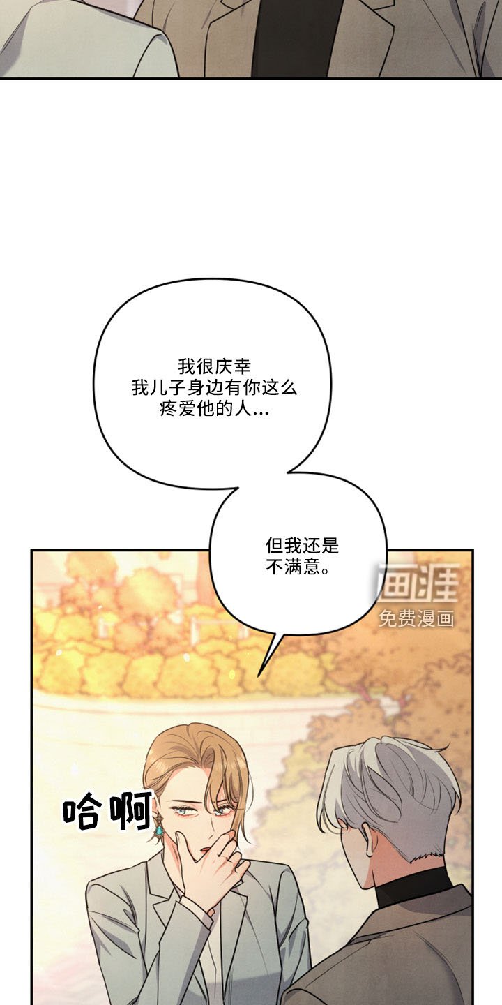 第42章：会毁了他