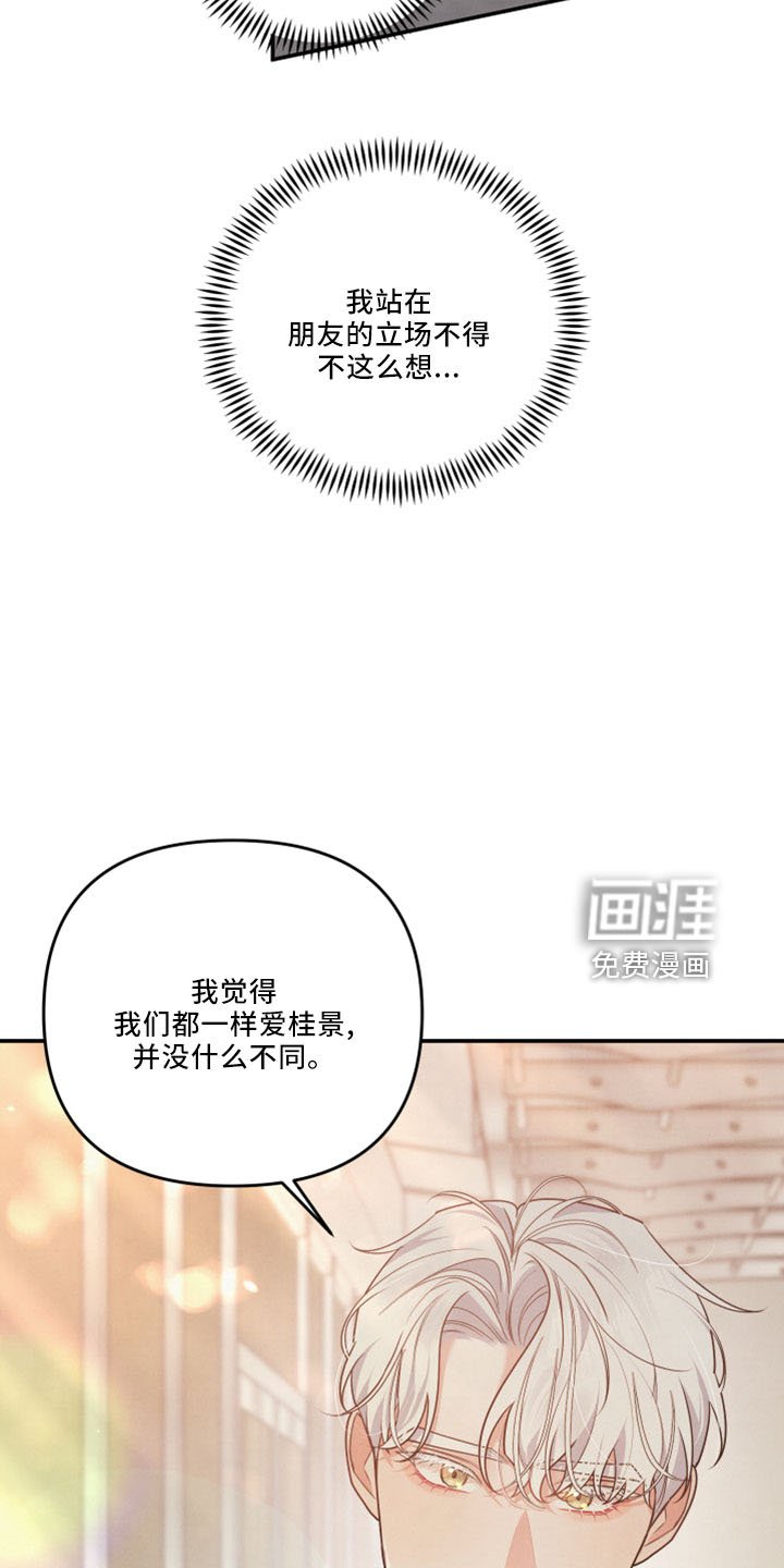 第42章：会毁了他