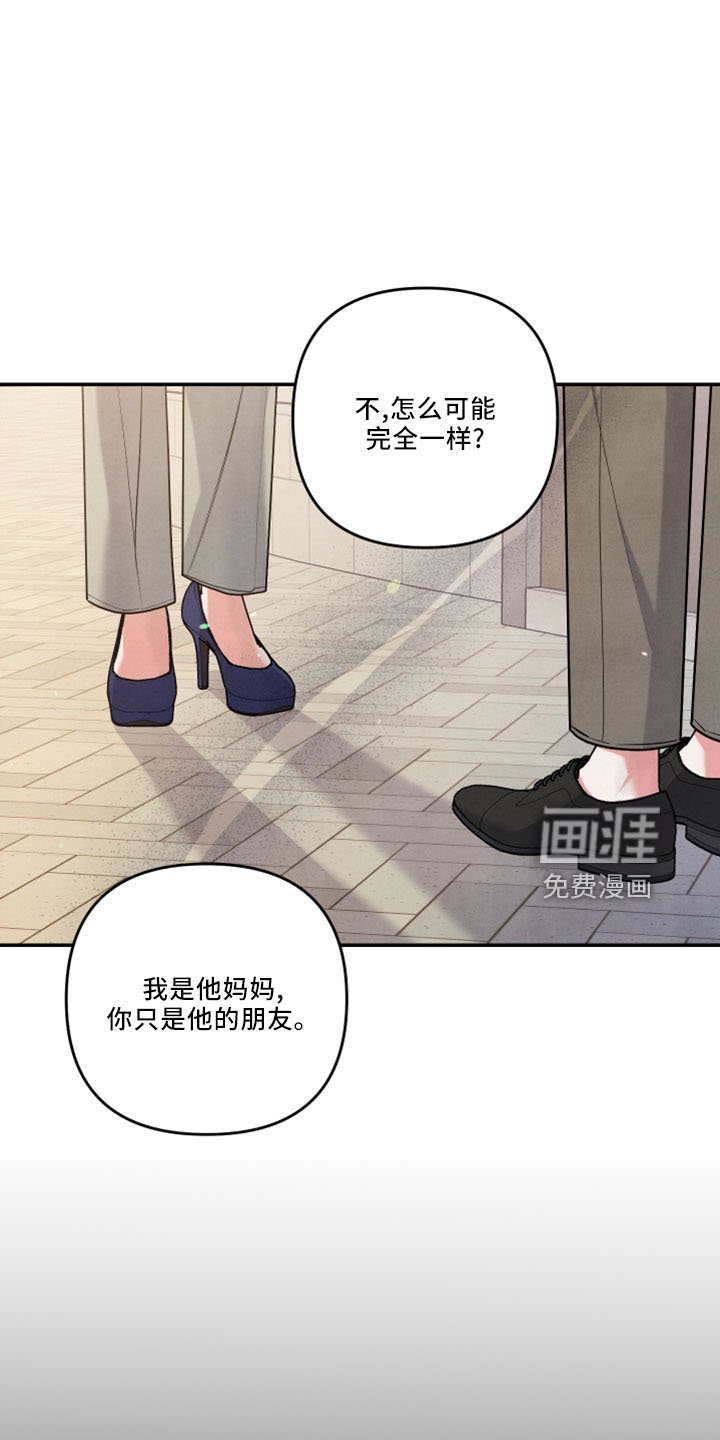 第42章：会毁了他