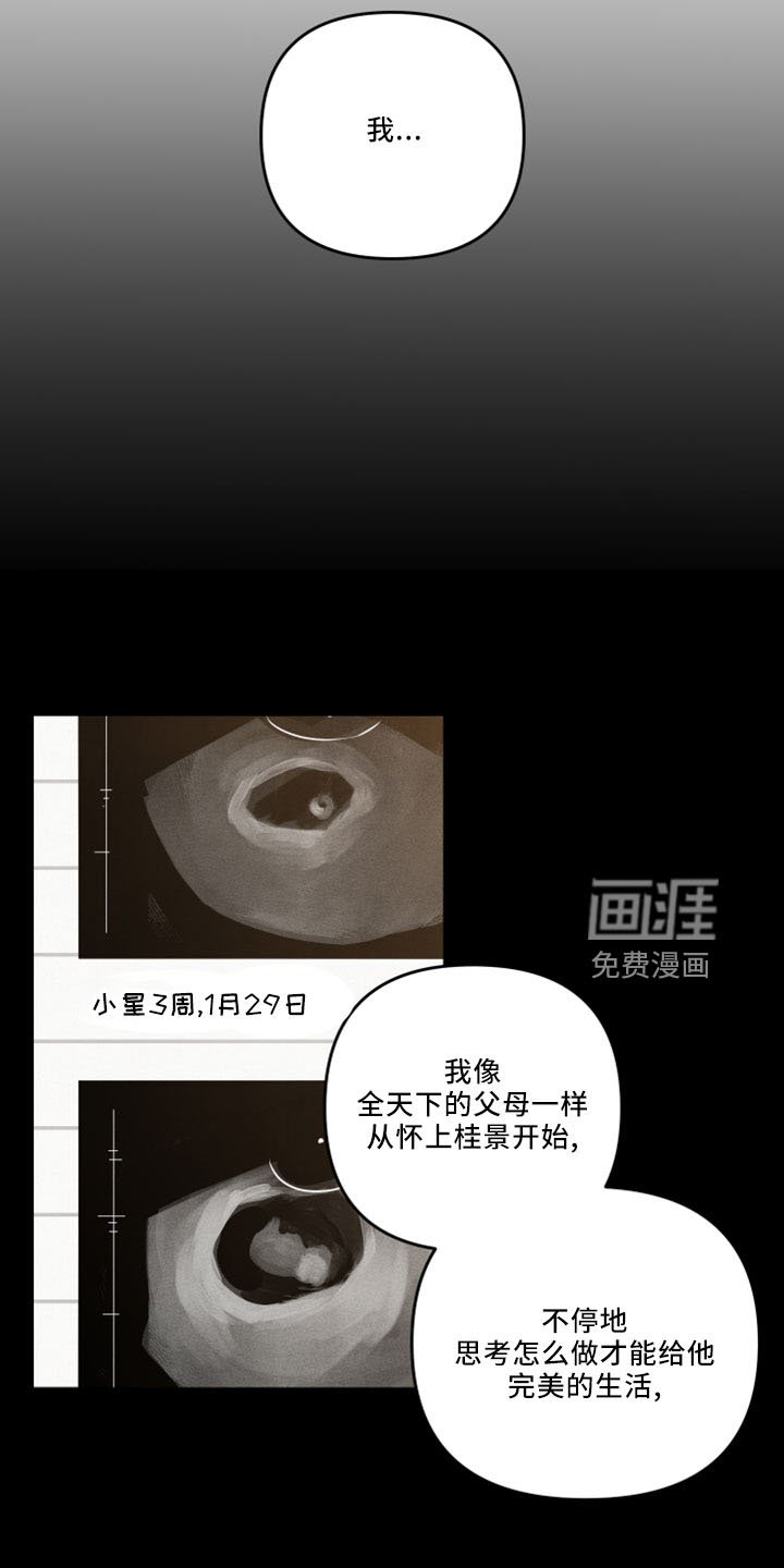 第42章：会毁了他