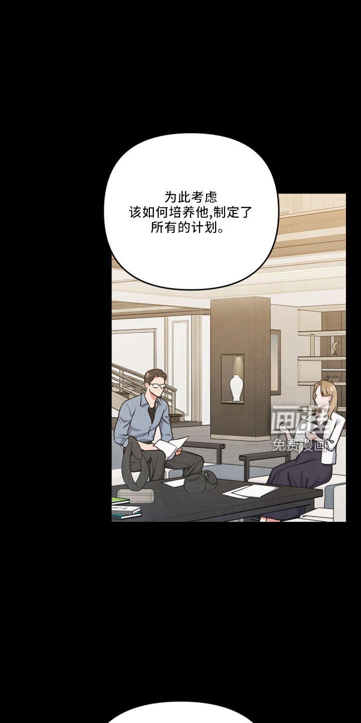 第42章：会毁了他