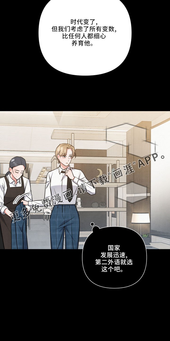 第42章：会毁了他