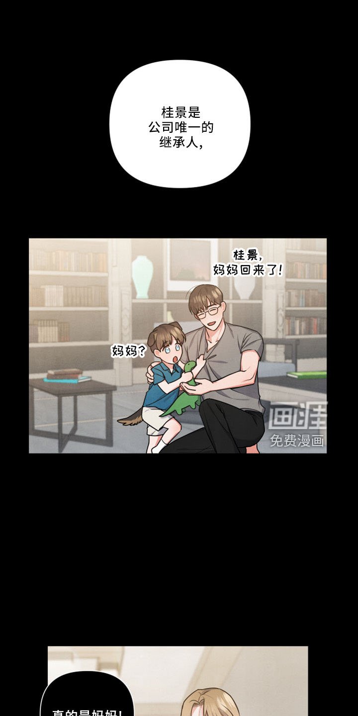 第42章：会毁了他