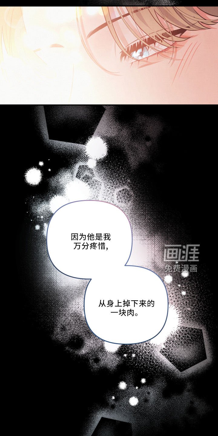 第42章：会毁了他