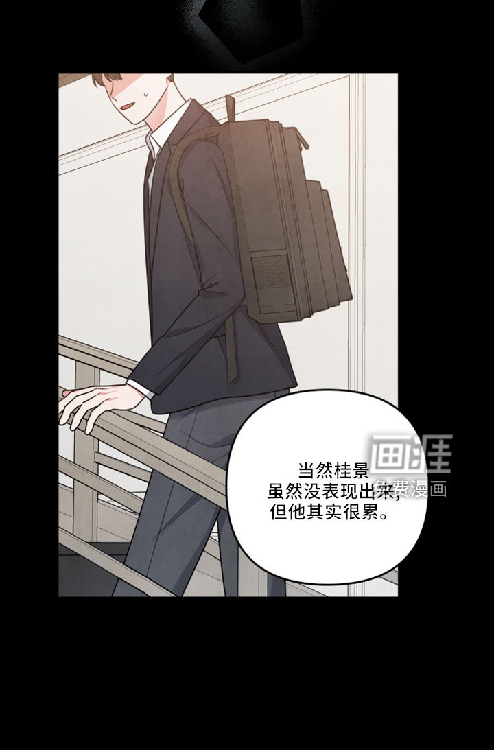 第42章：会毁了他