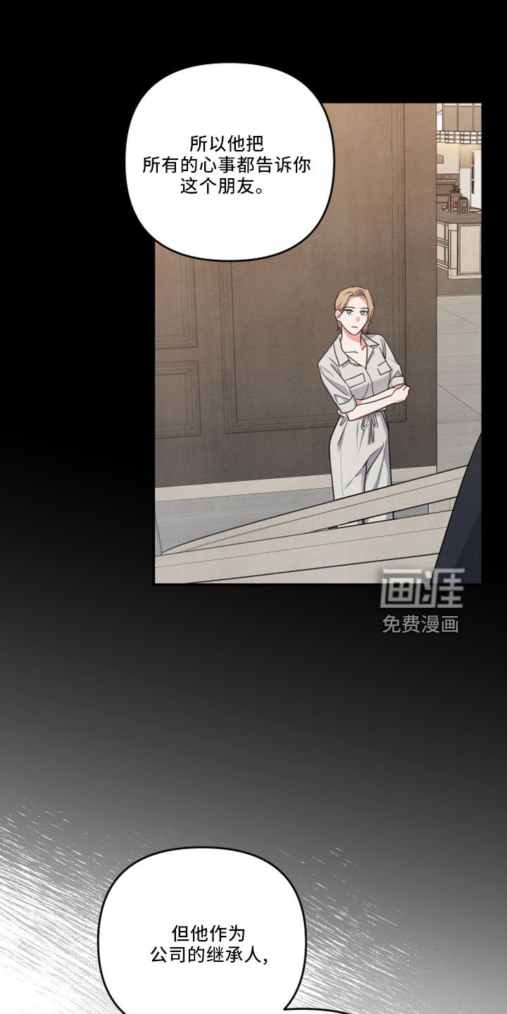 第42章：会毁了他