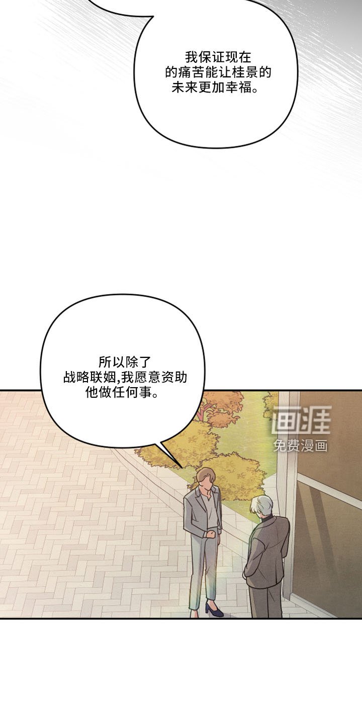 第42章：会毁了他
