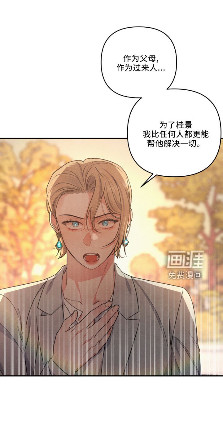 第42章：会毁了他