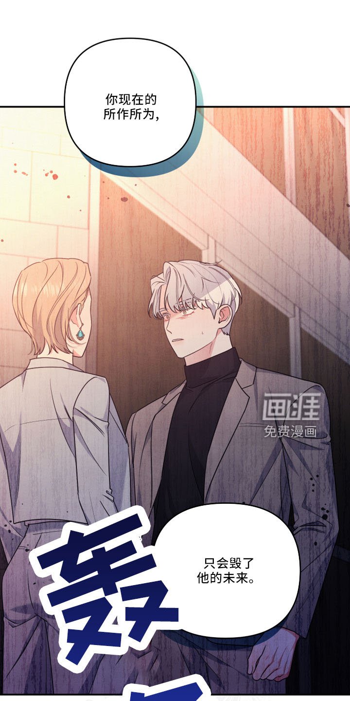 第42章：会毁了他