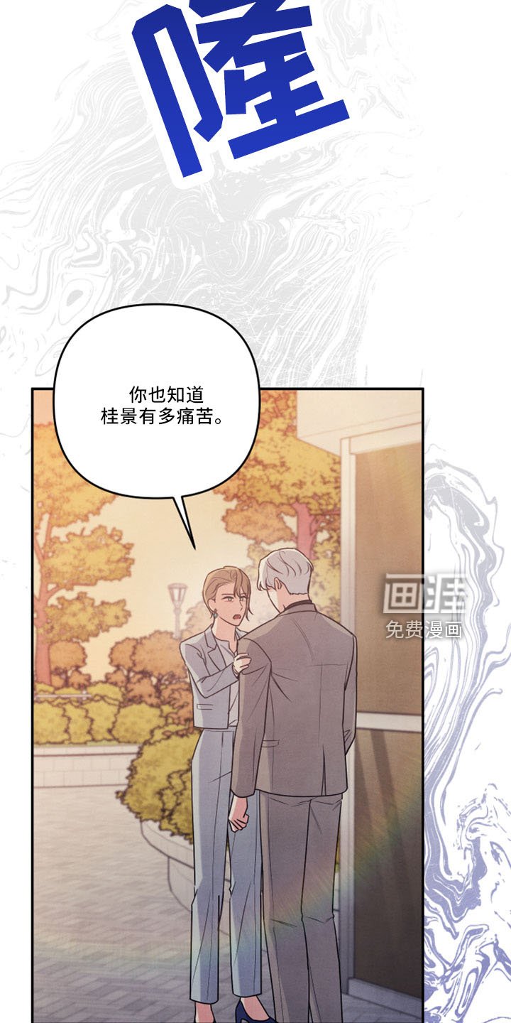 第42章：会毁了他