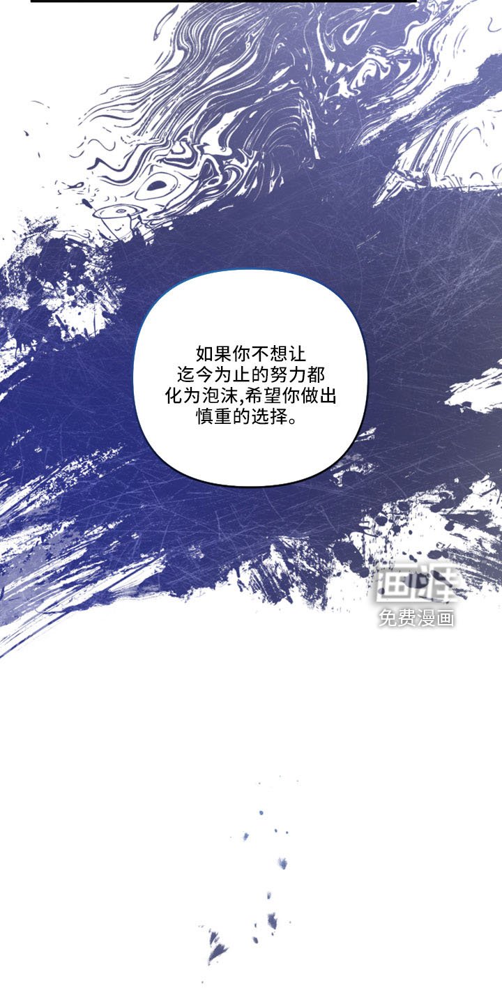 第42章：会毁了他