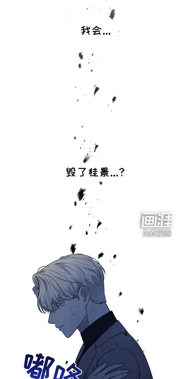 第42章：会毁了他