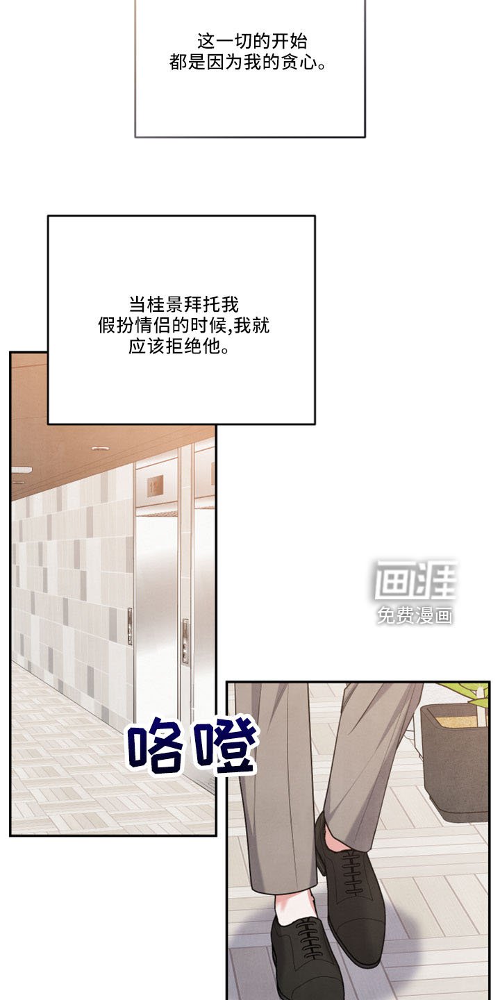 第42章：会毁了他