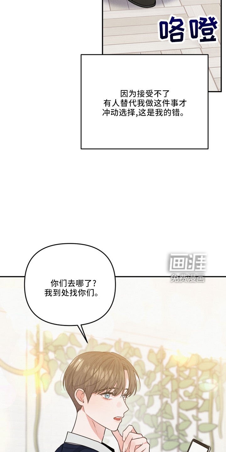 第42章：会毁了他