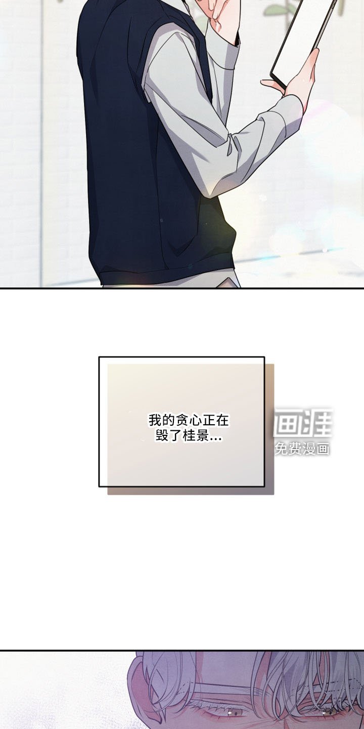 第42章：会毁了他