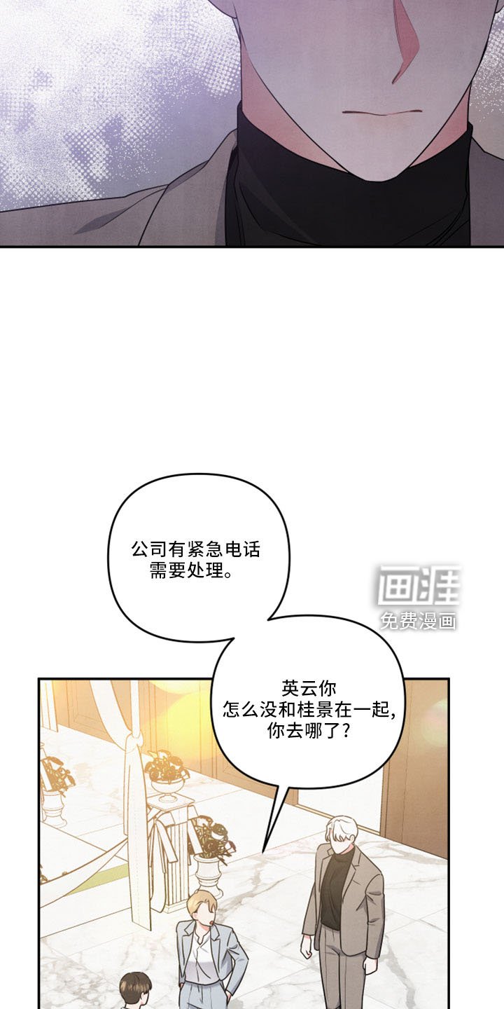第42章：会毁了他