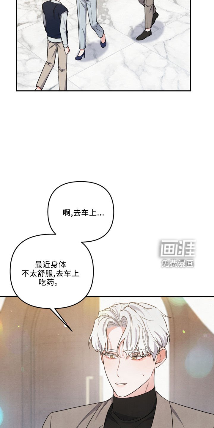 第42章：会毁了他