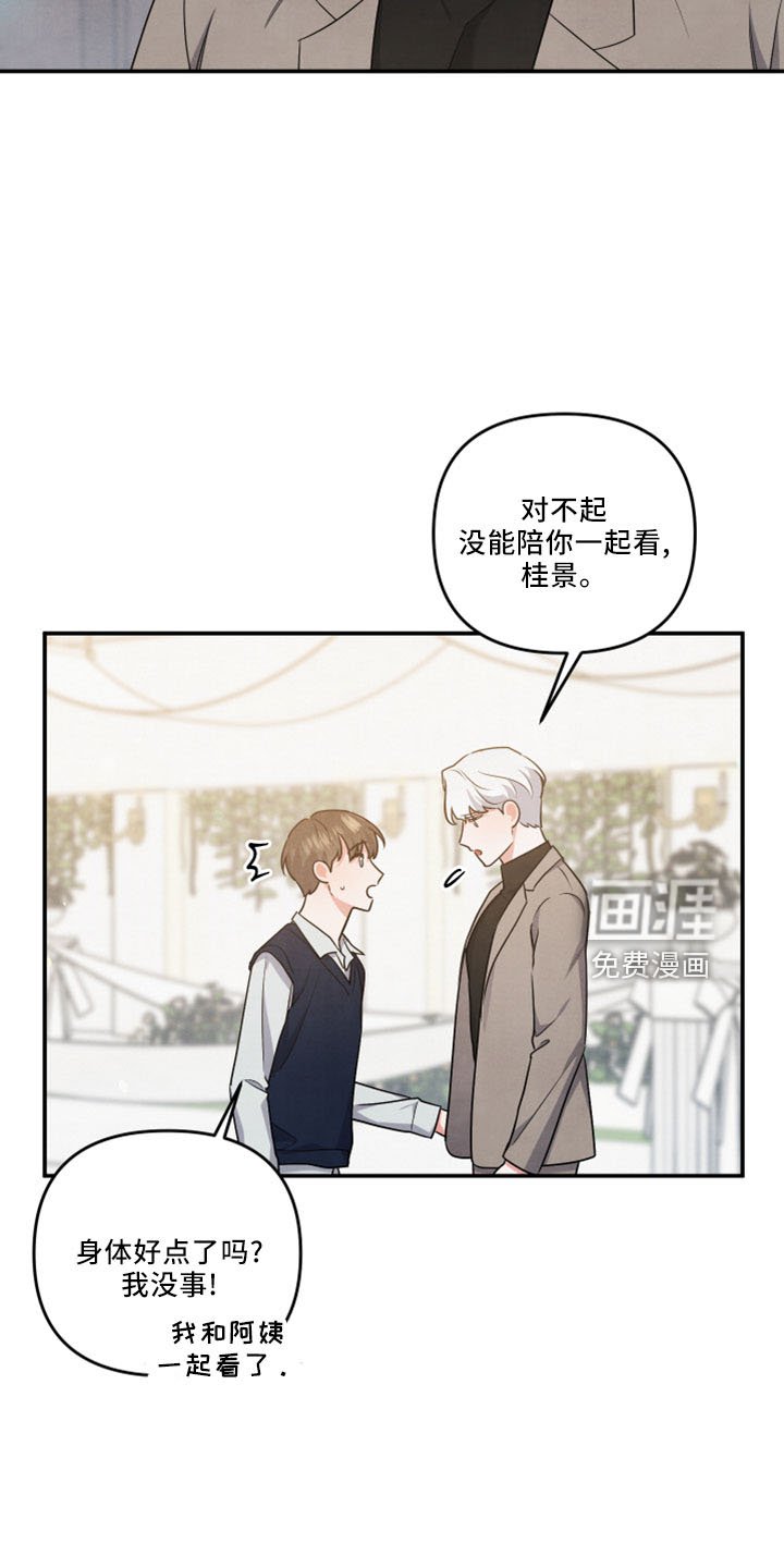 第42章：会毁了他
