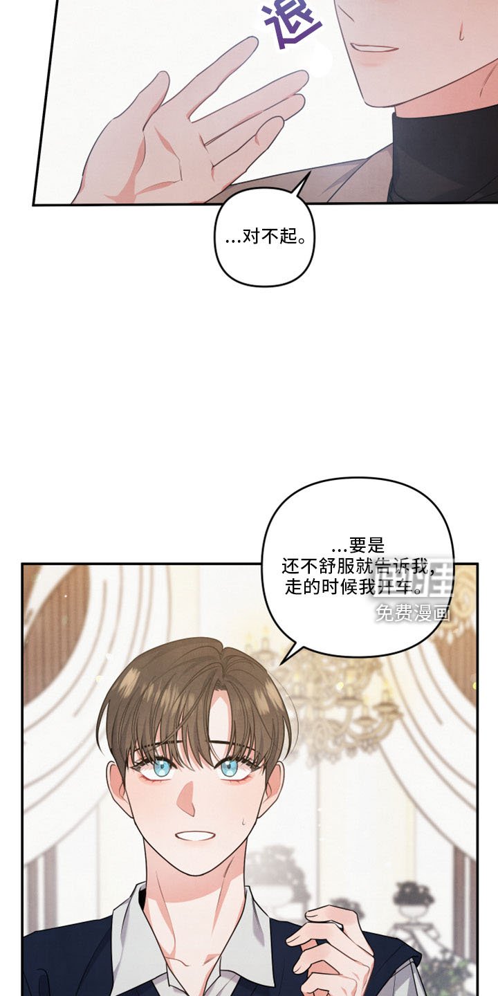 第42章：会毁了他