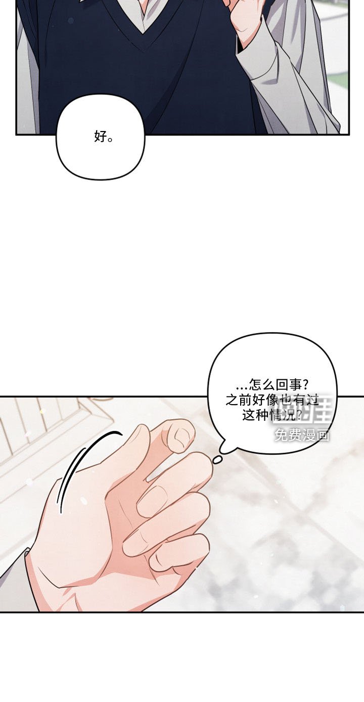 第42章：会毁了他