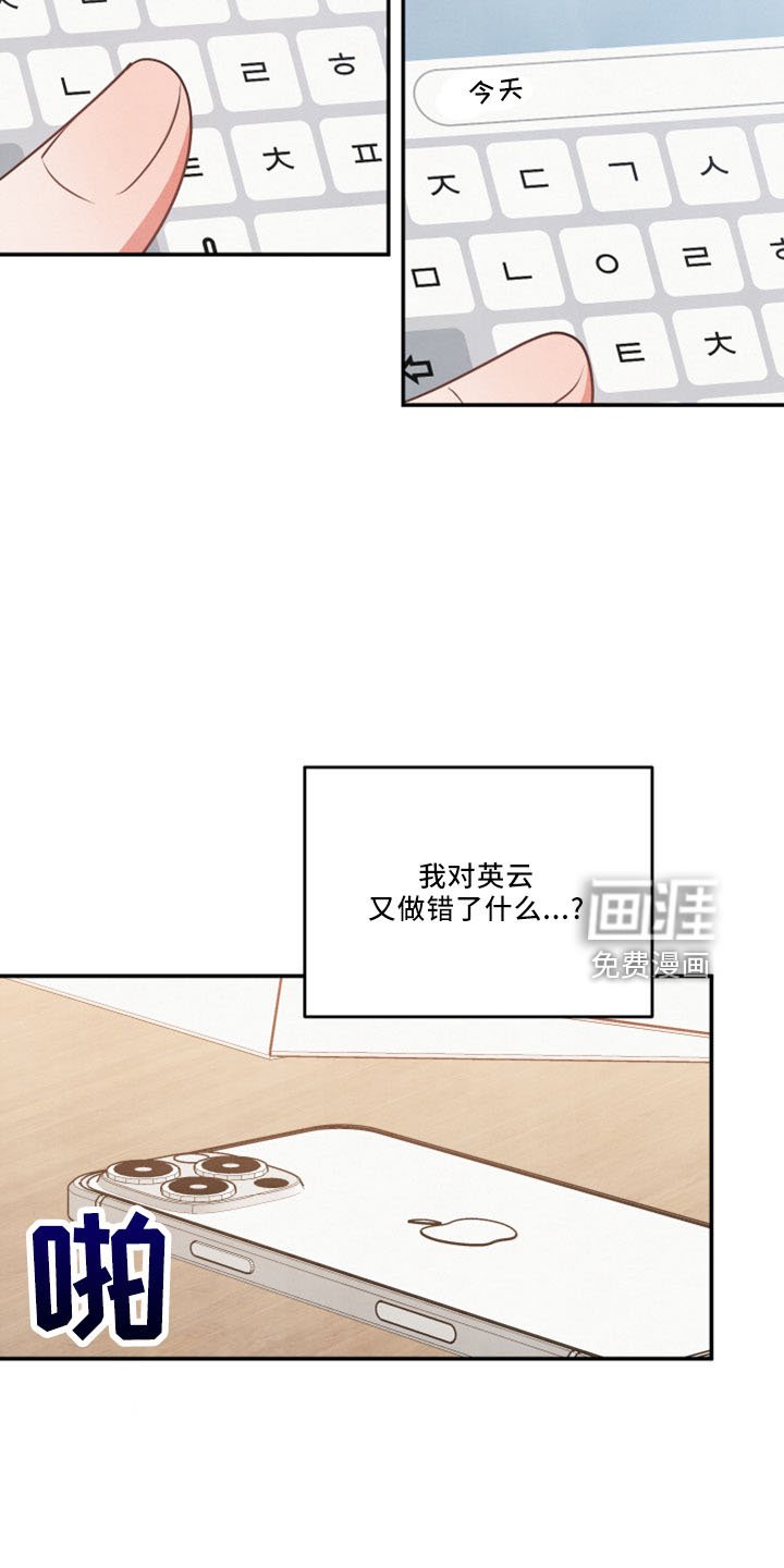 第42章：会毁了他