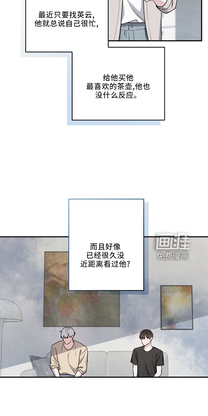 第42章：会毁了他