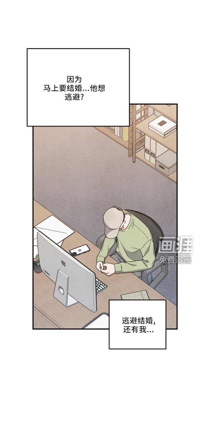 第42章：会毁了他