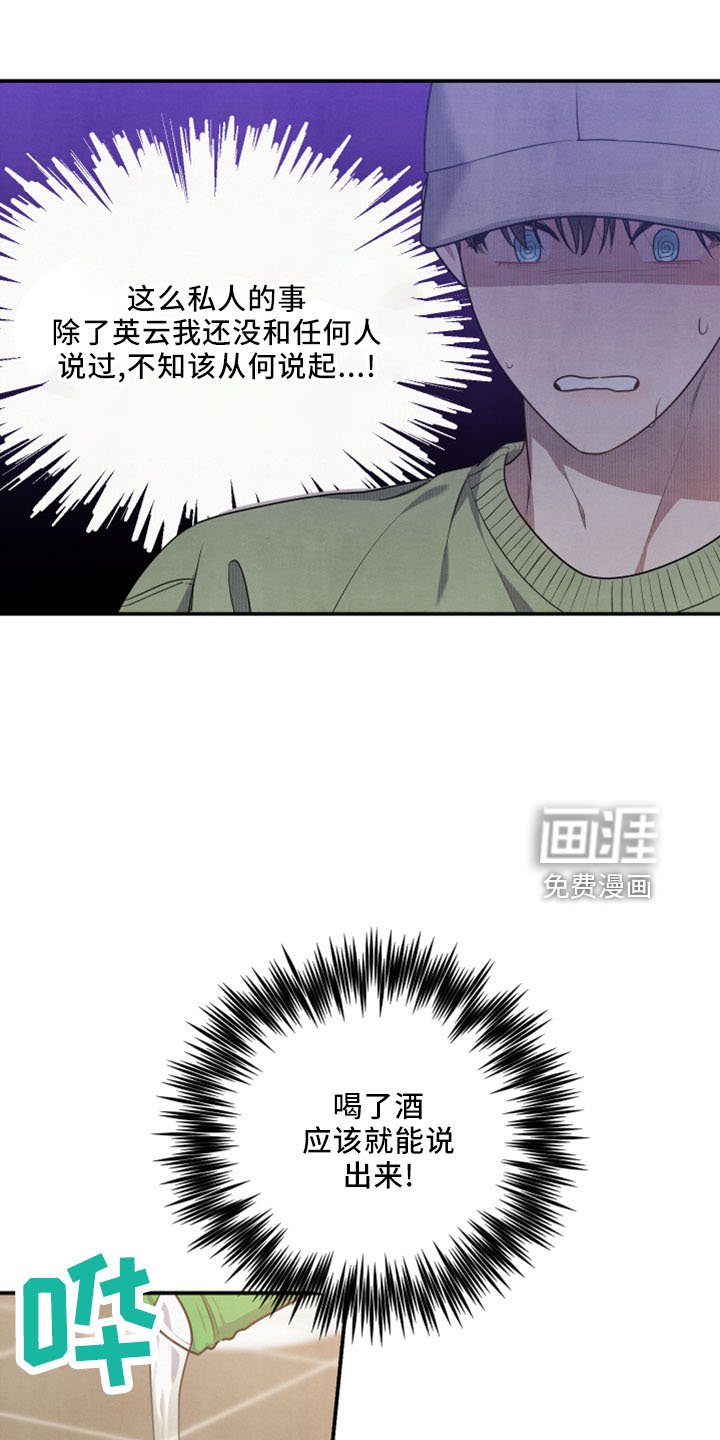 第42章：会毁了他