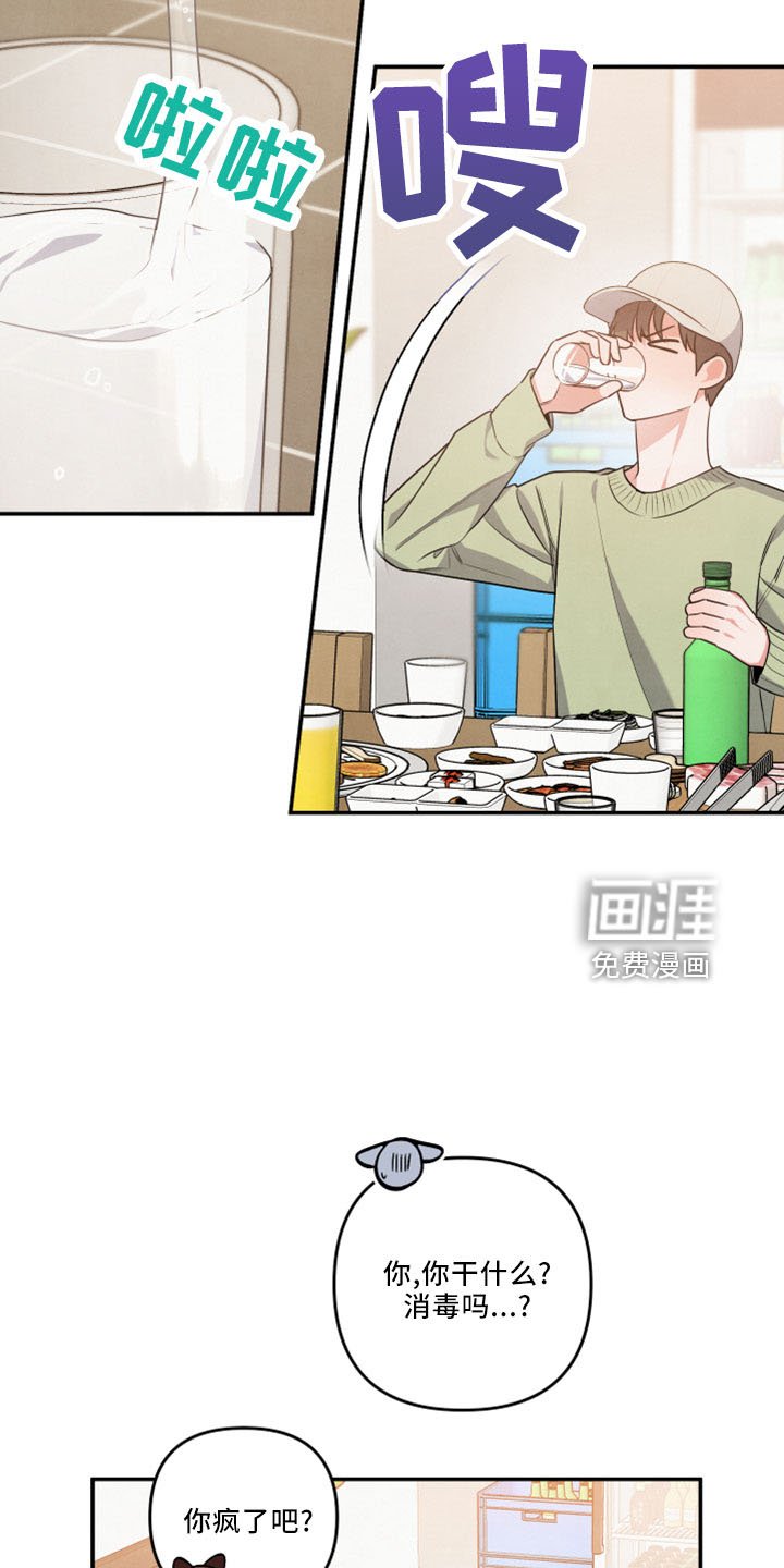 第42章：会毁了他