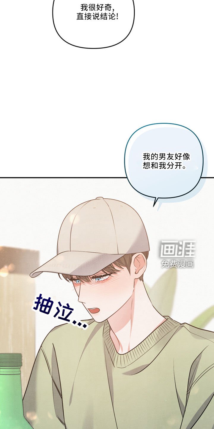 第42章：会毁了他