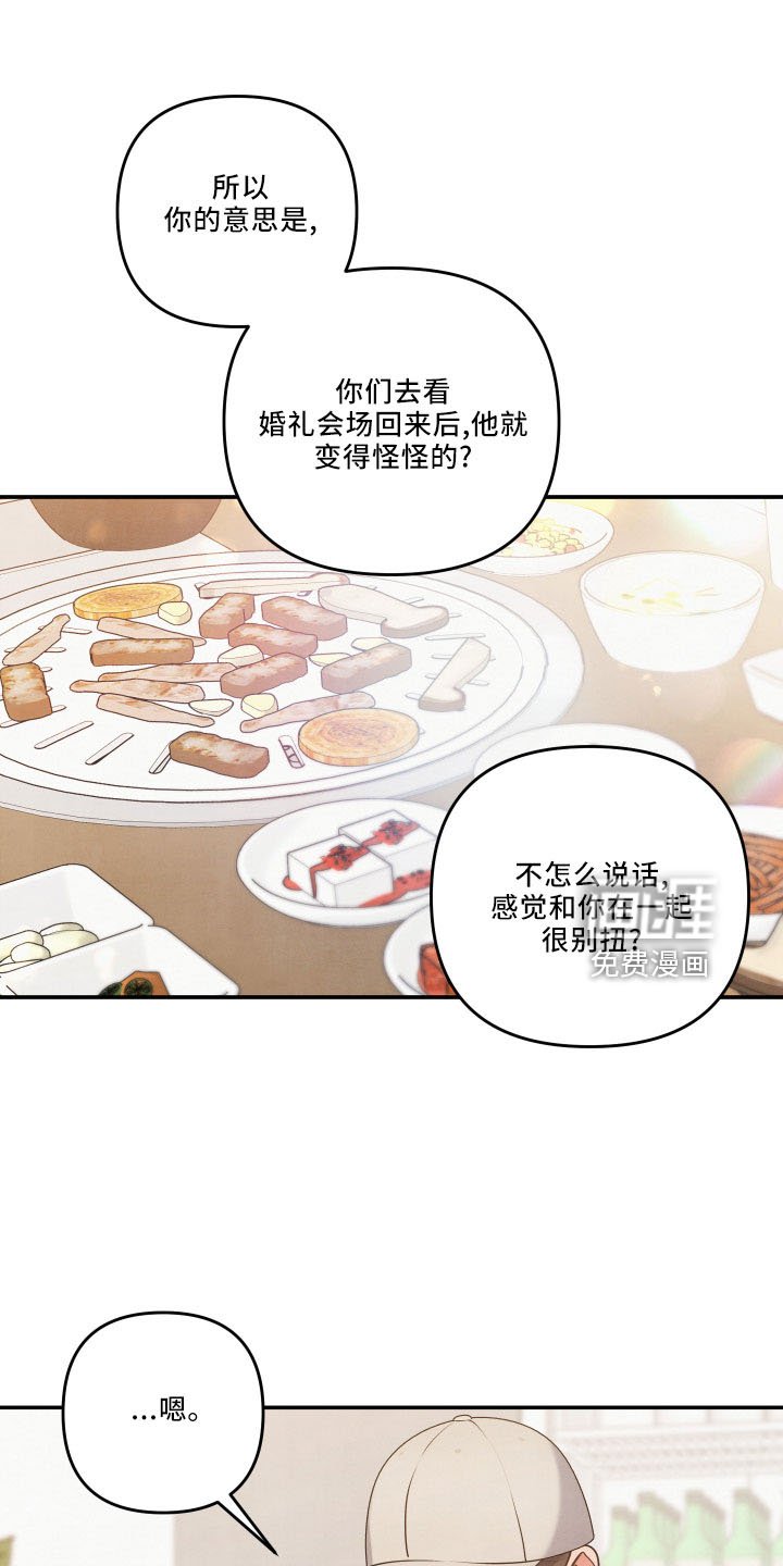 第43章：诉苦