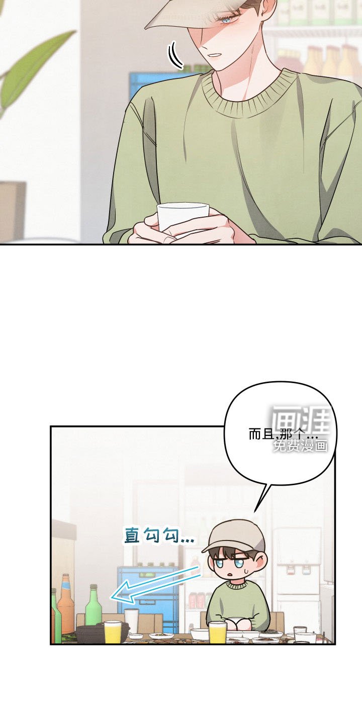 第43章：诉苦