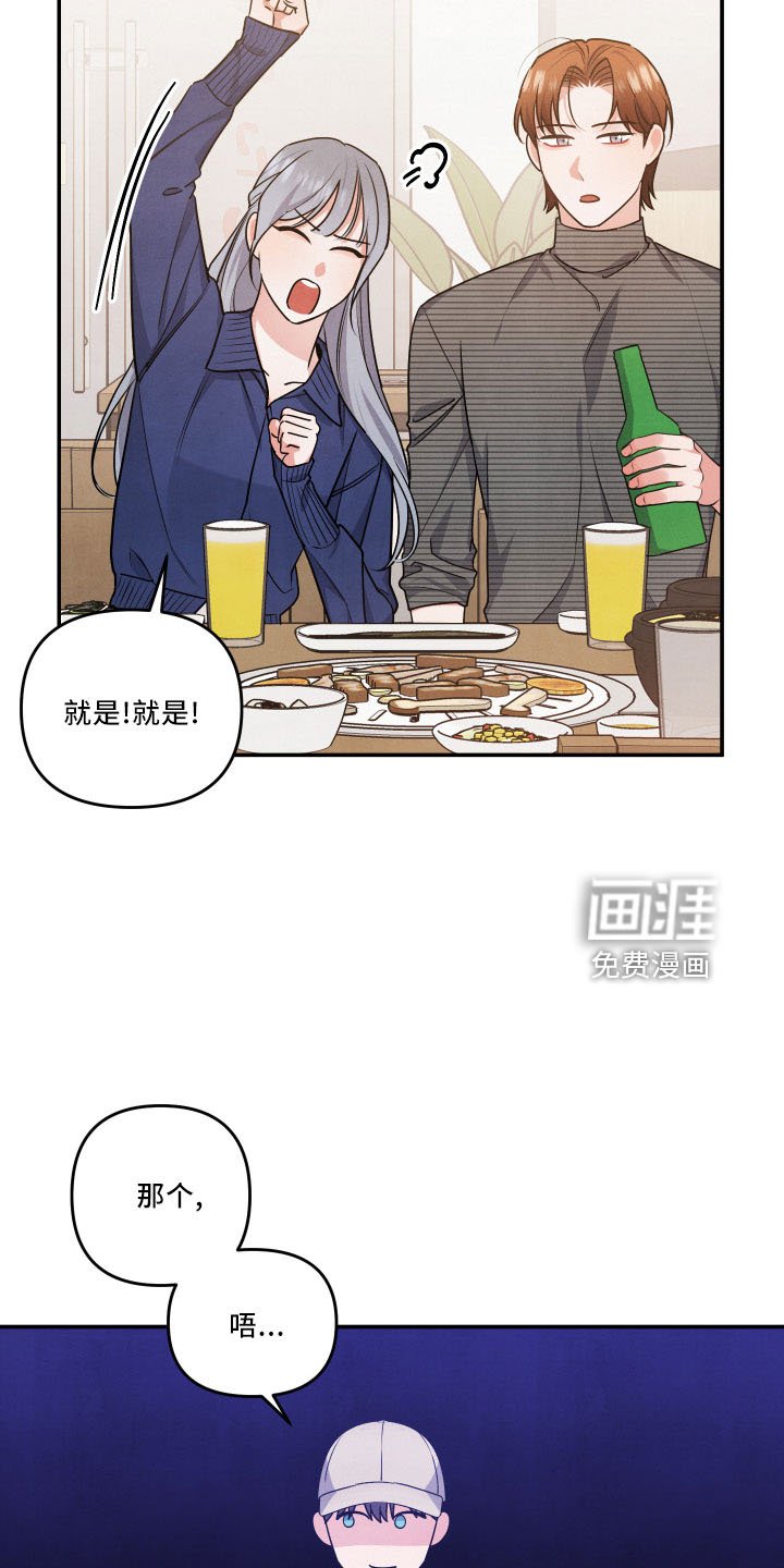 第43章：诉苦